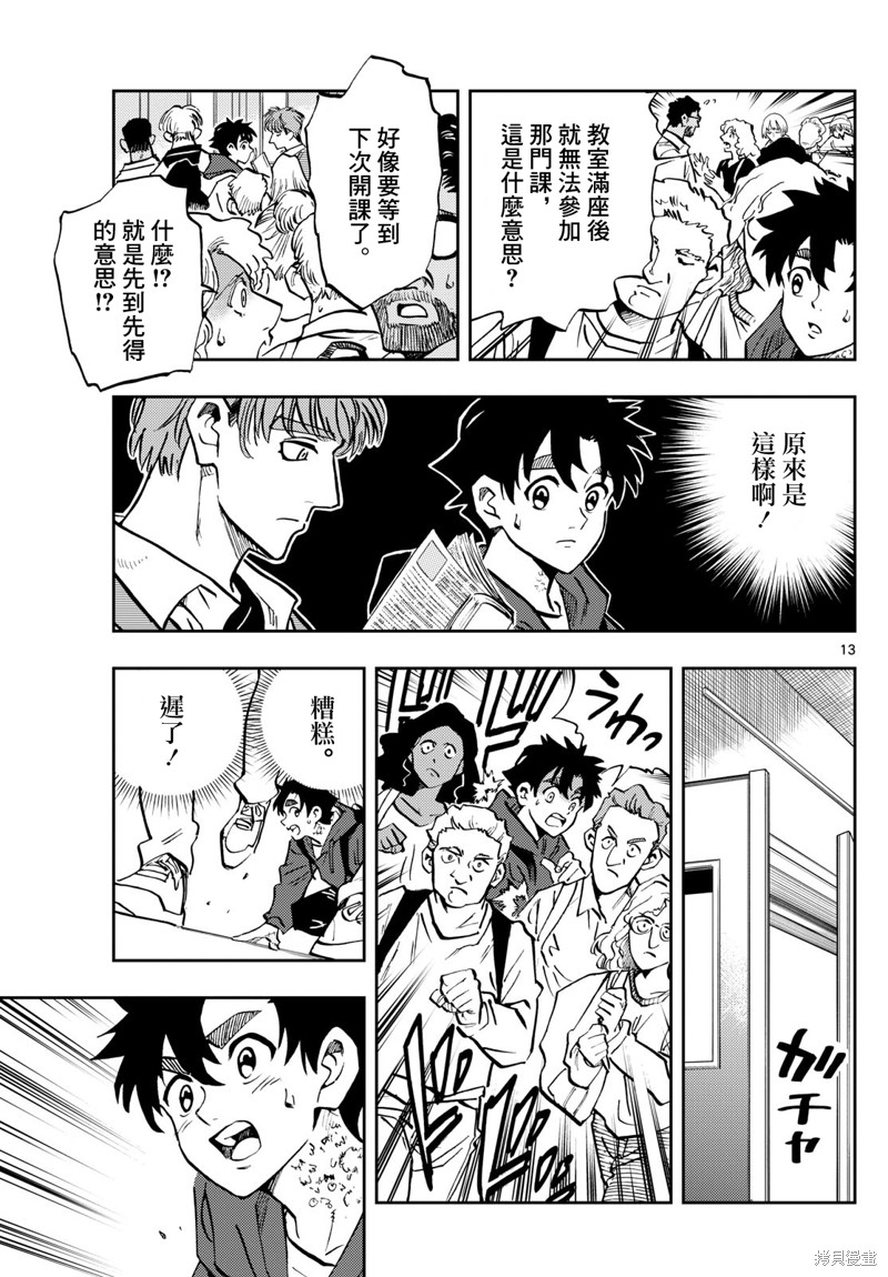第13页