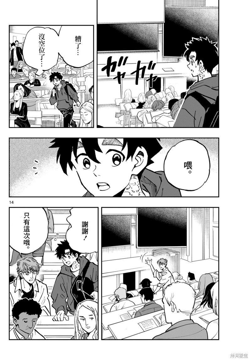 第14页