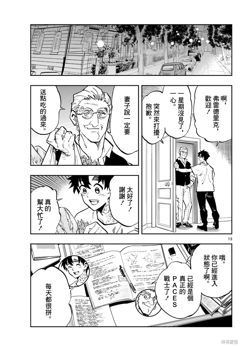 第13页