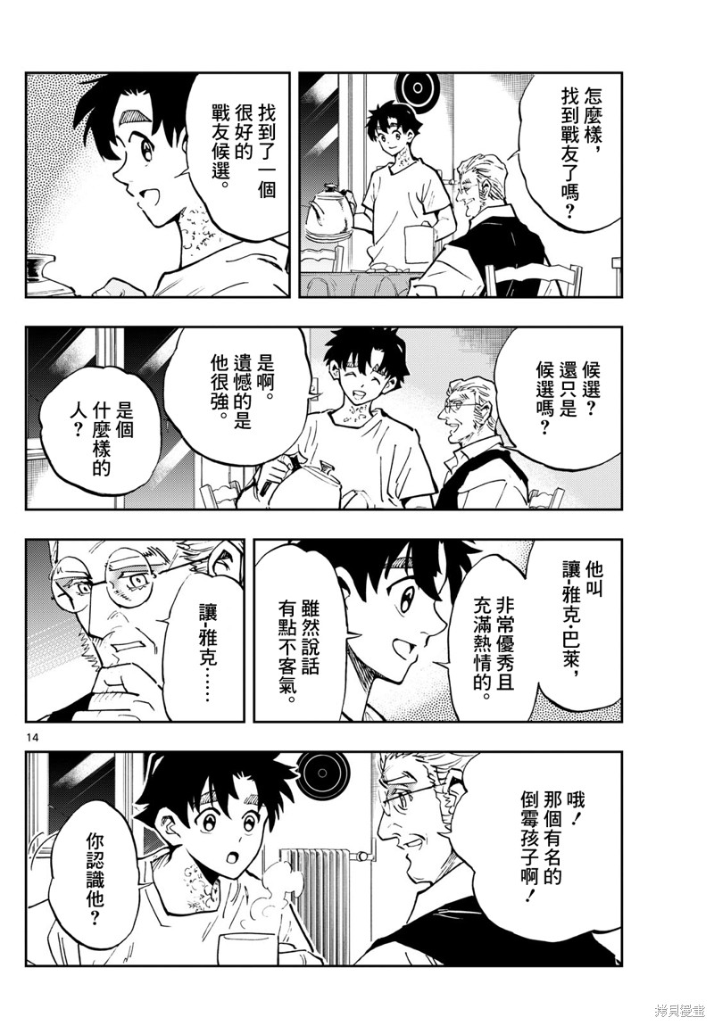 第14页