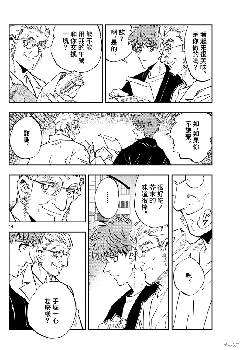 第14页