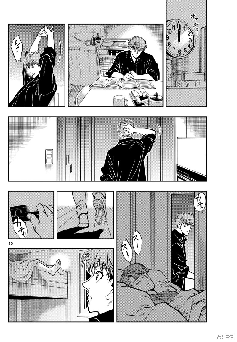 第10页