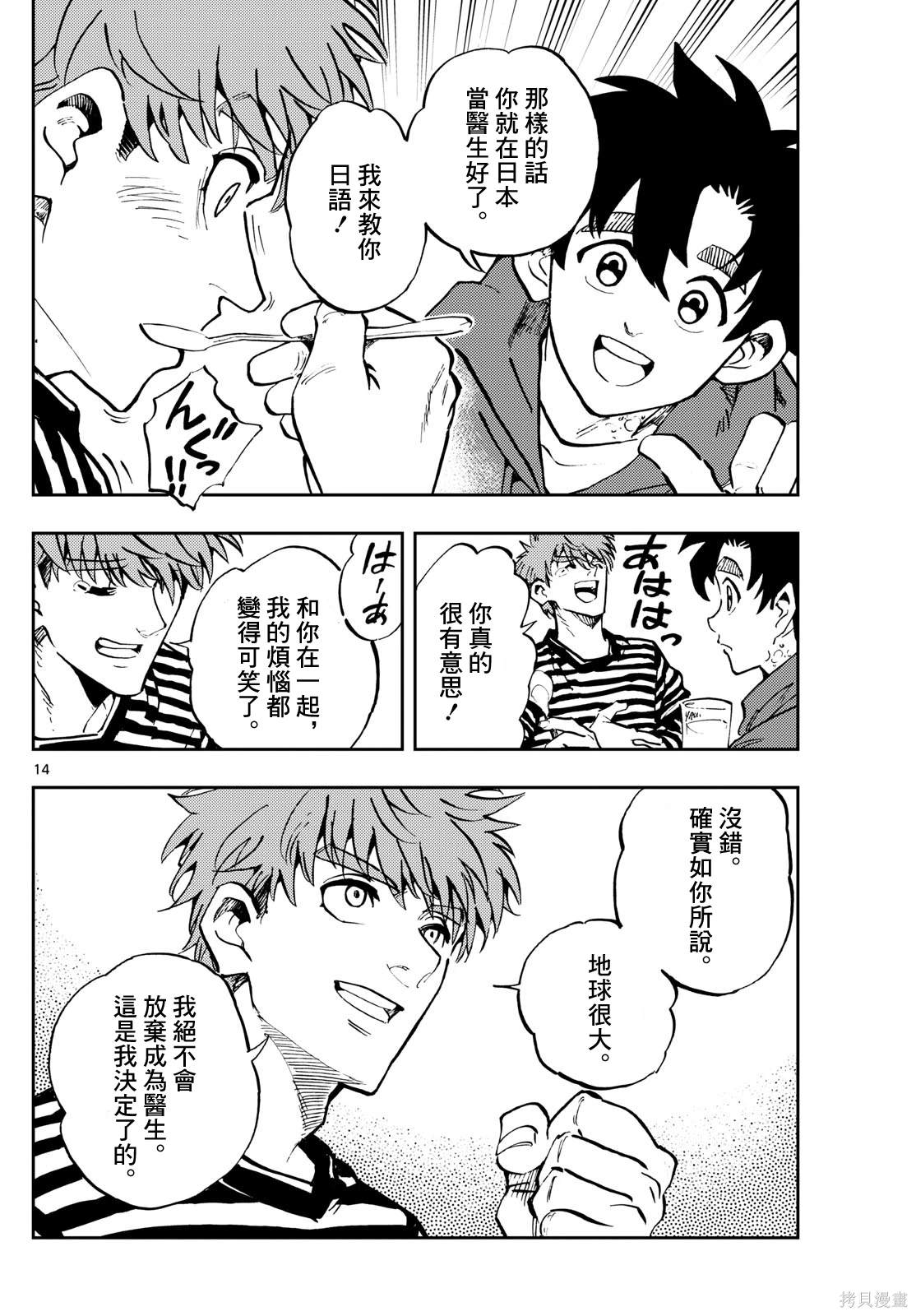 第14页
