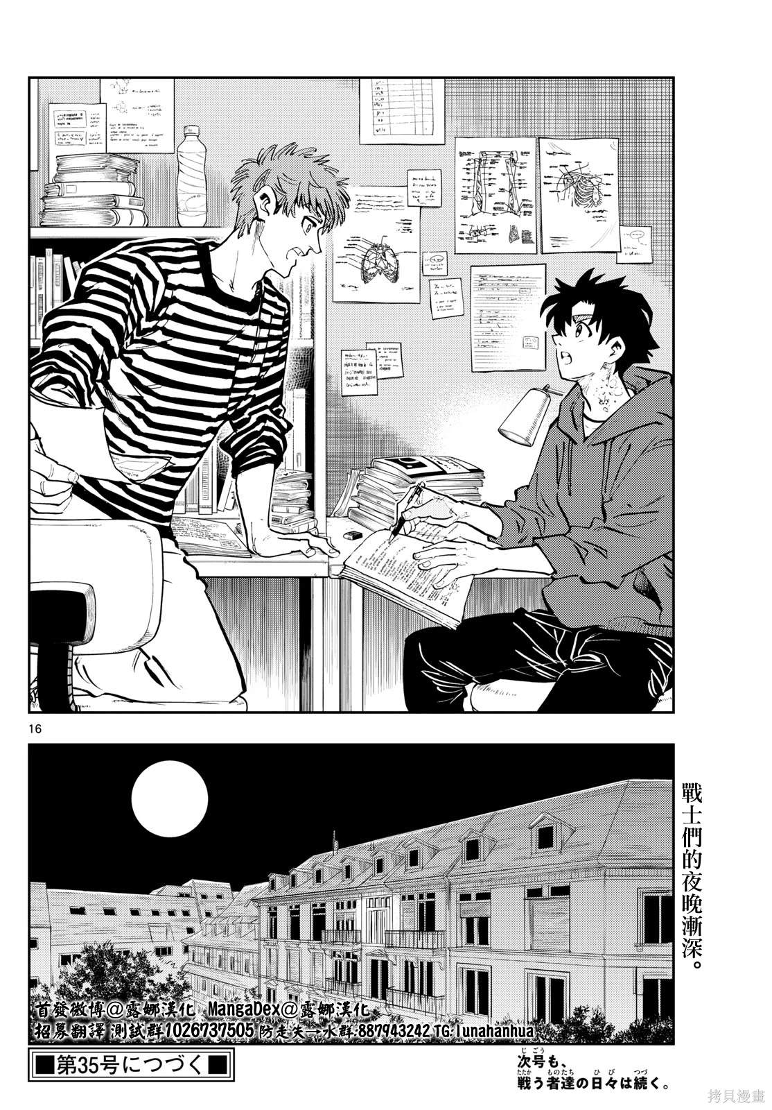 第16页