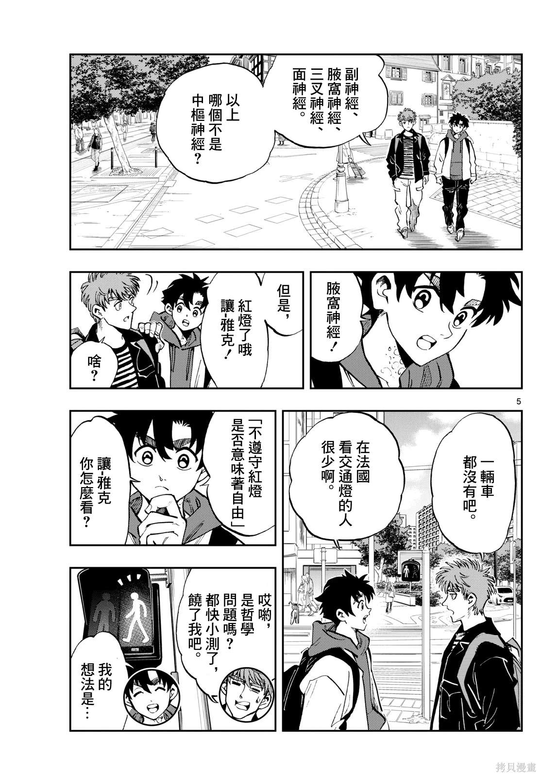 第5页
