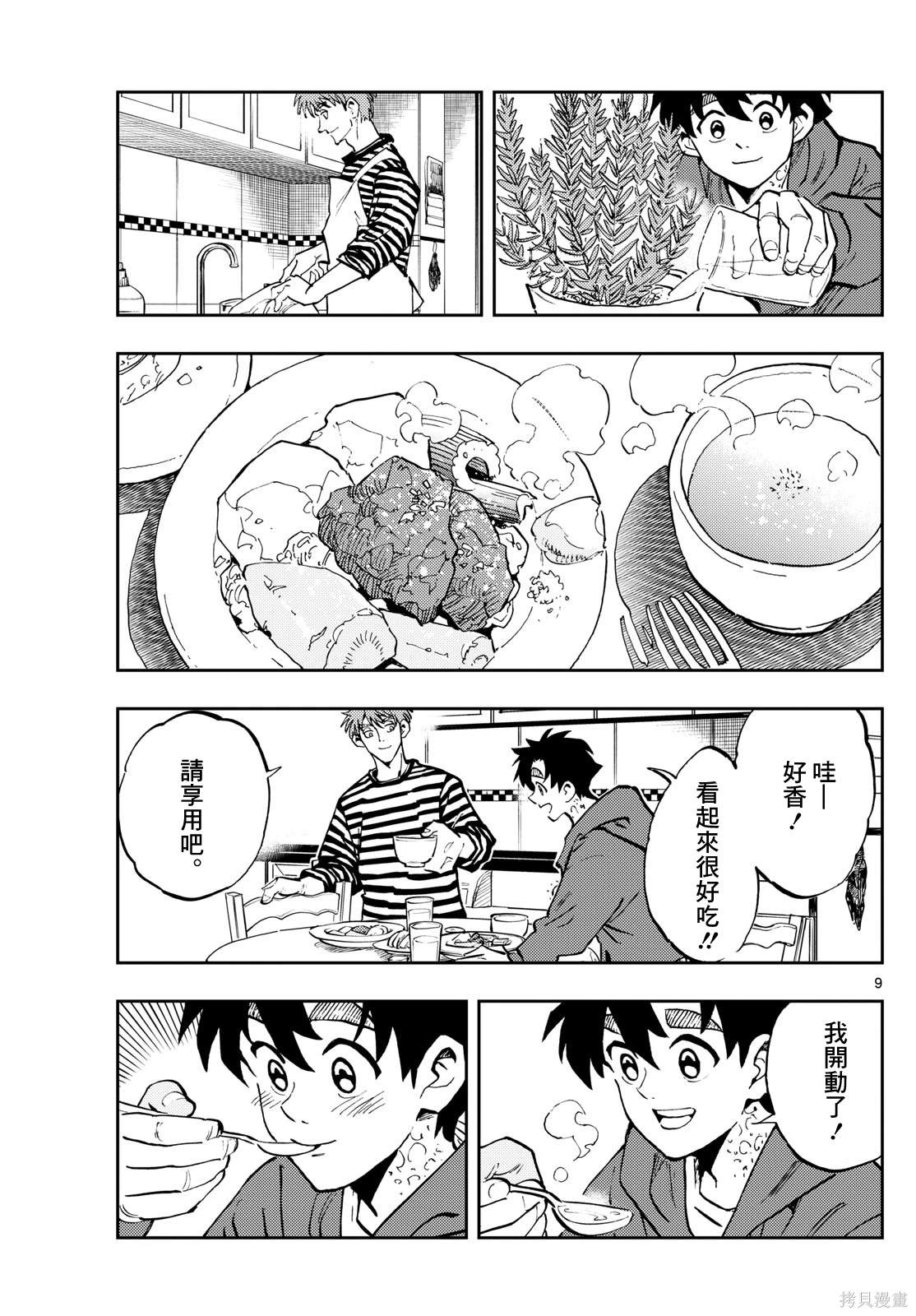 第9页