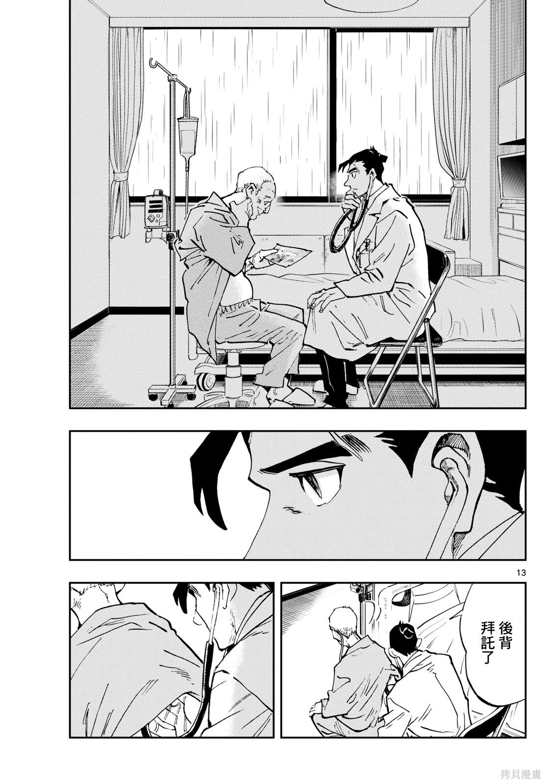 第13页
