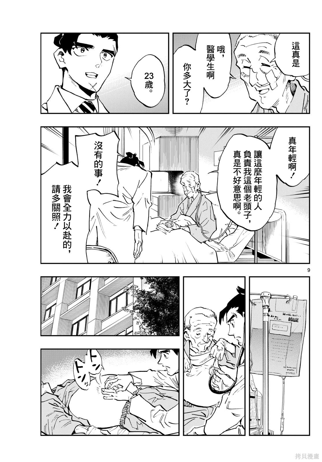 第9页
