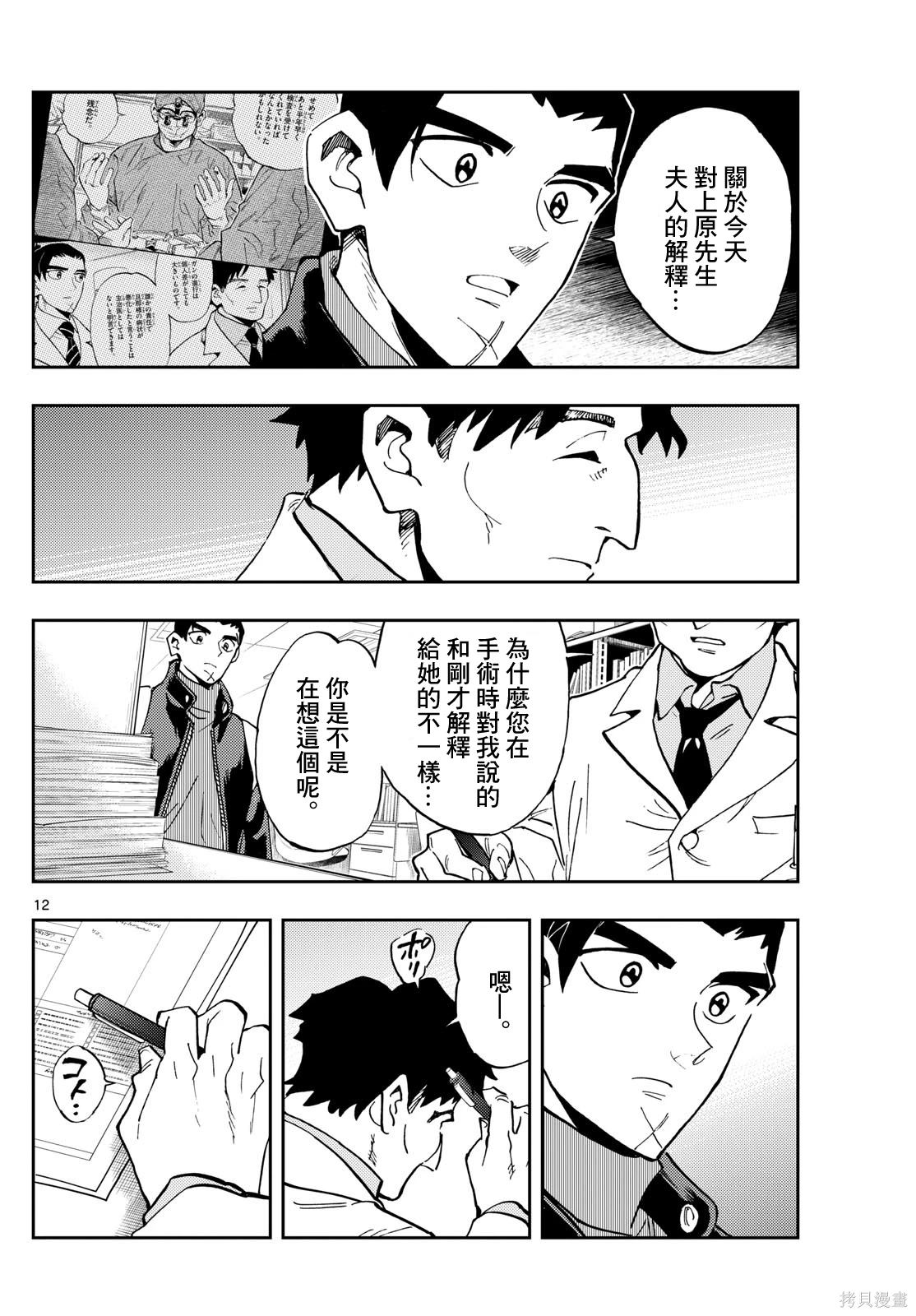 第12页
