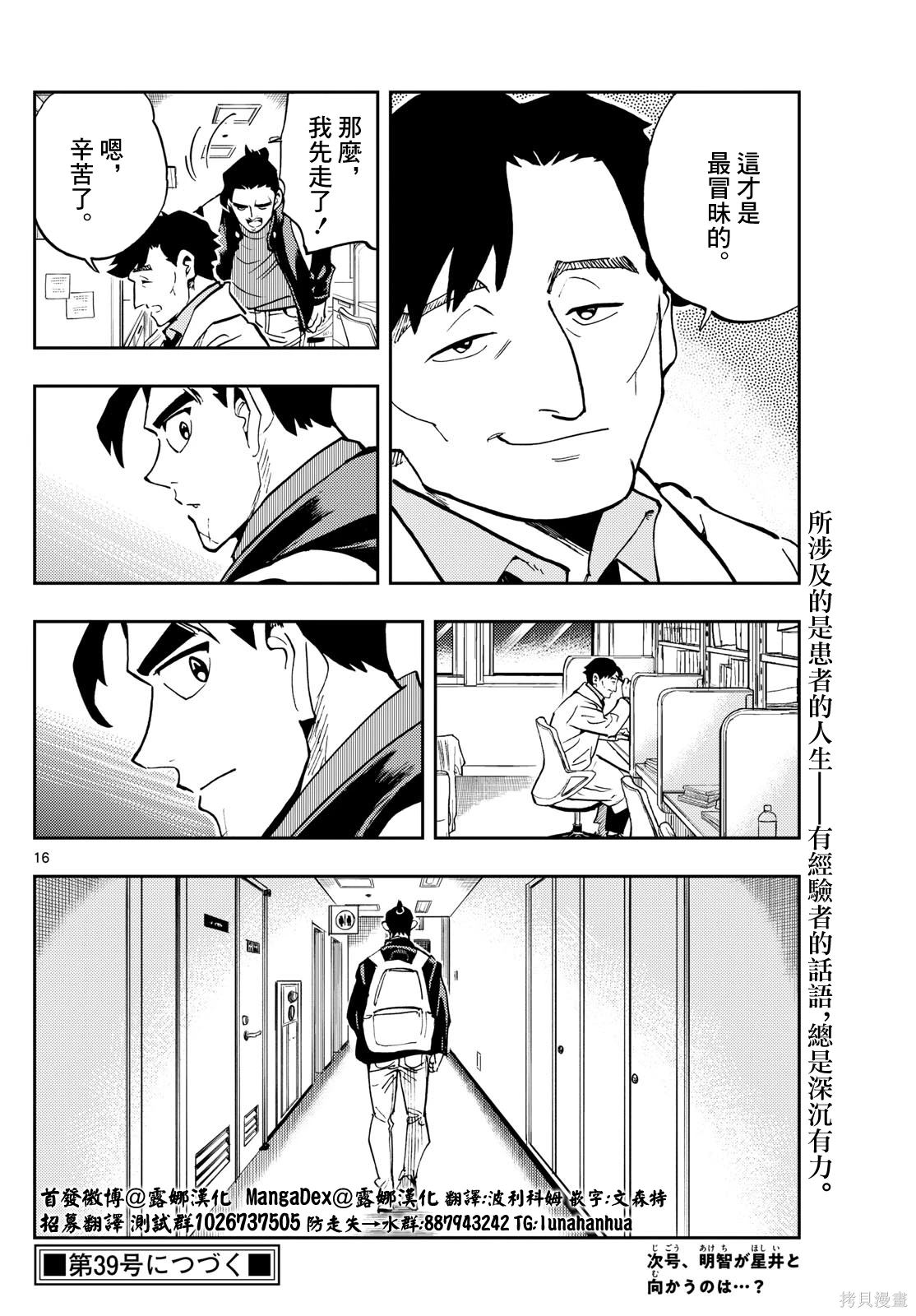 第16页