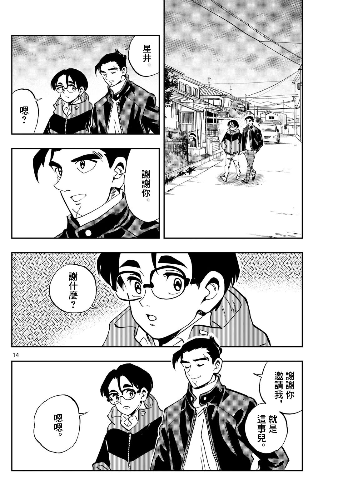 第14页