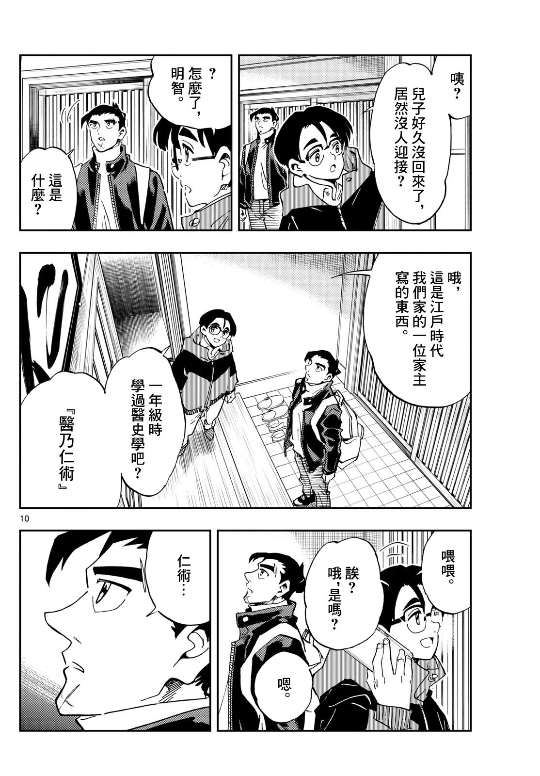 第10页