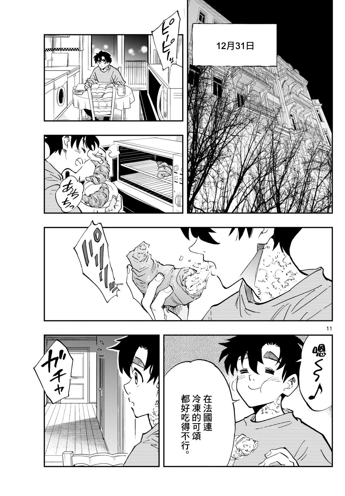 第11页