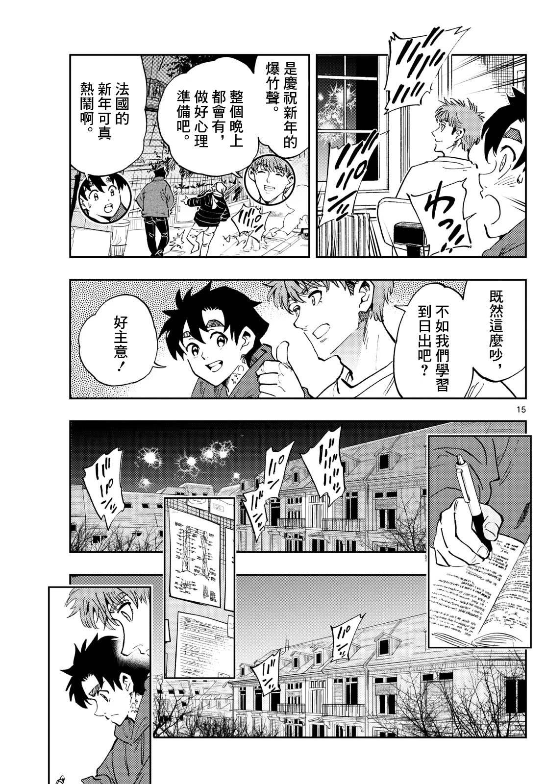 第15页