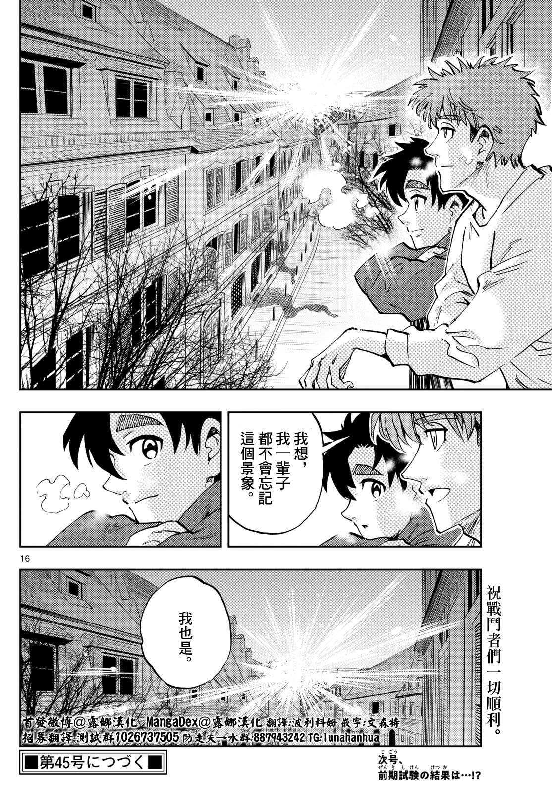 第16页