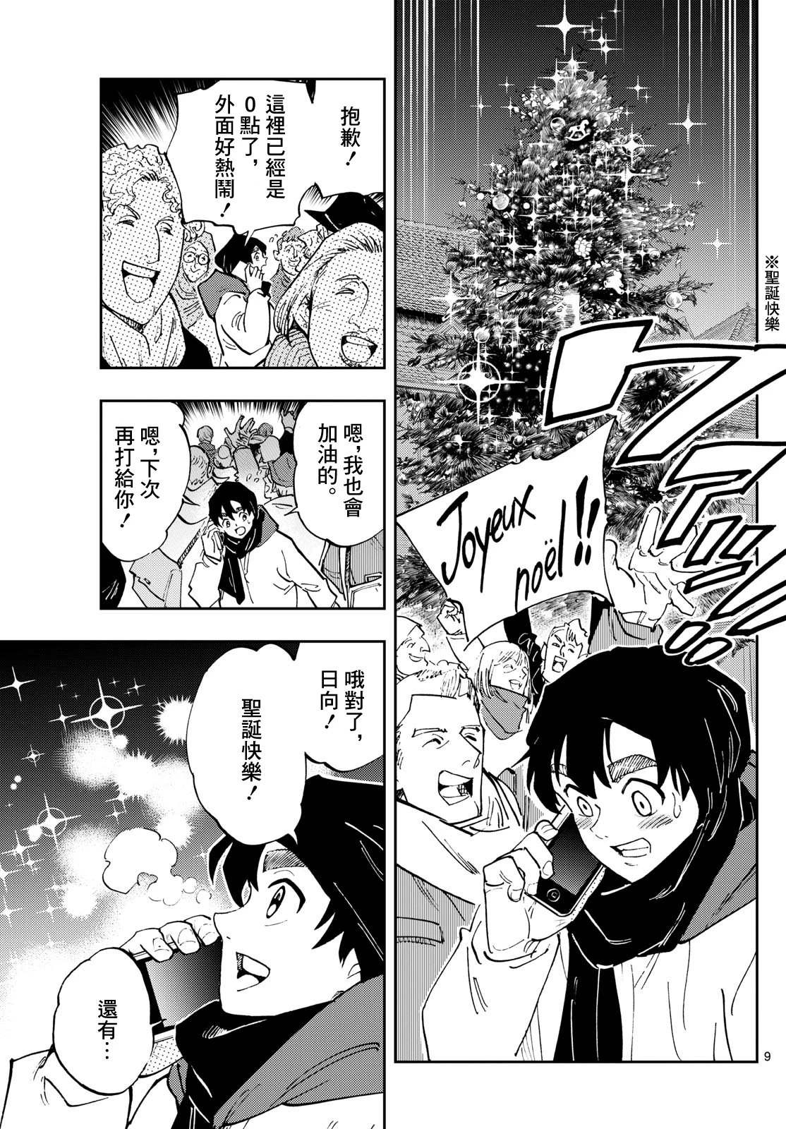 第9页