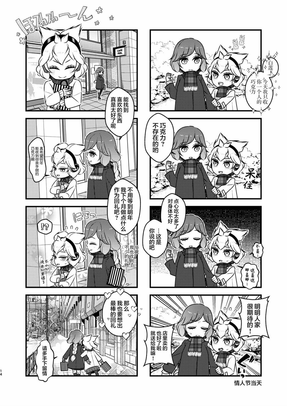 第14页