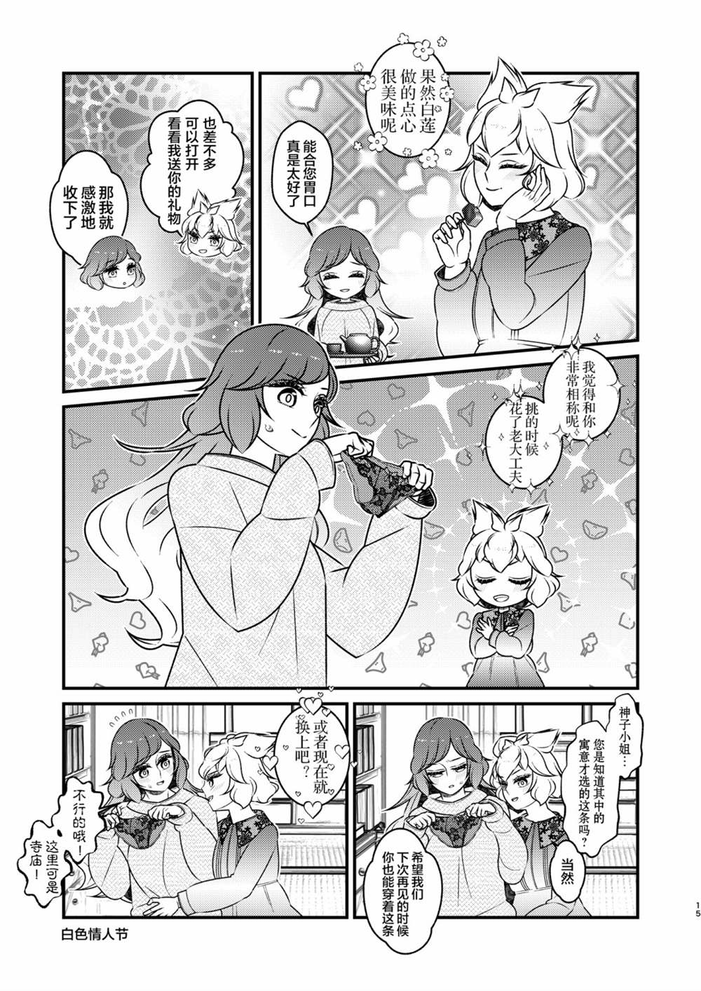 第15页