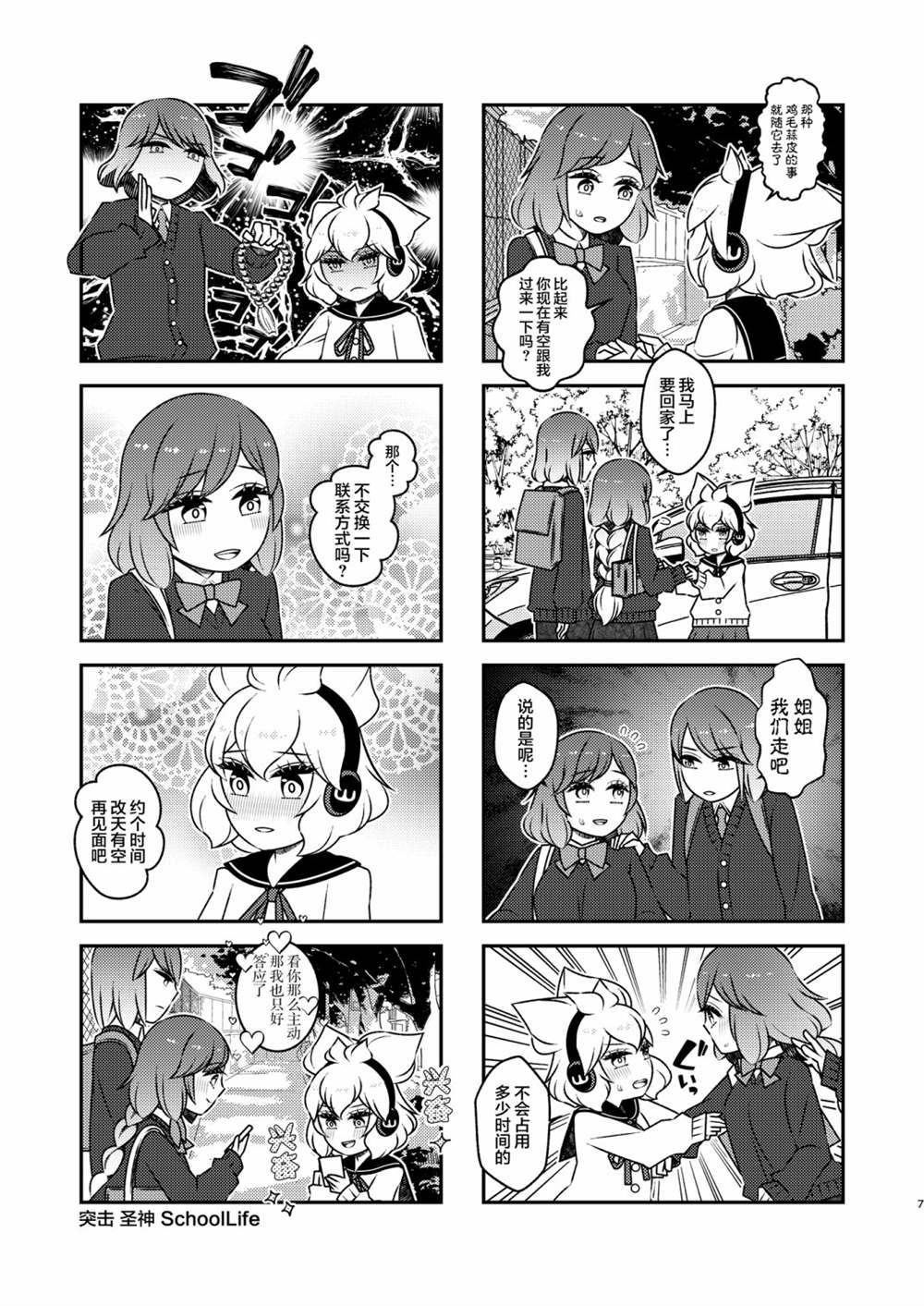 第7页
