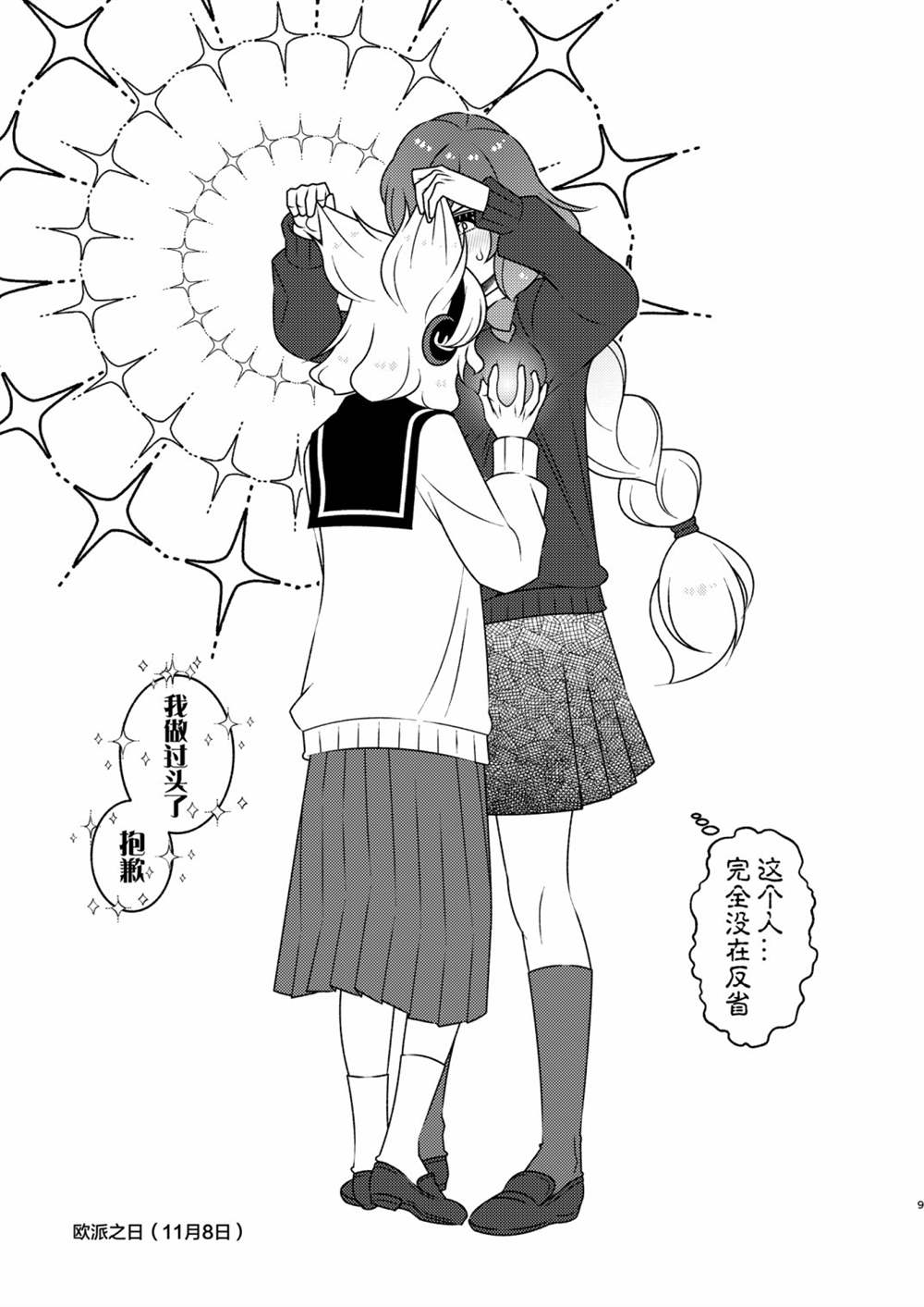 第9页