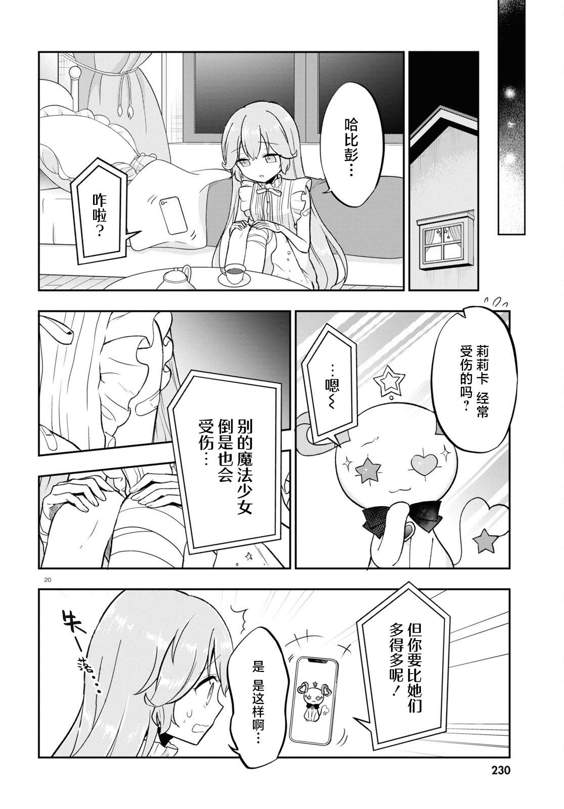 第21页