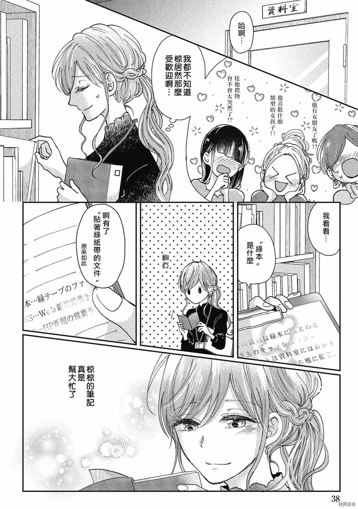 第12页