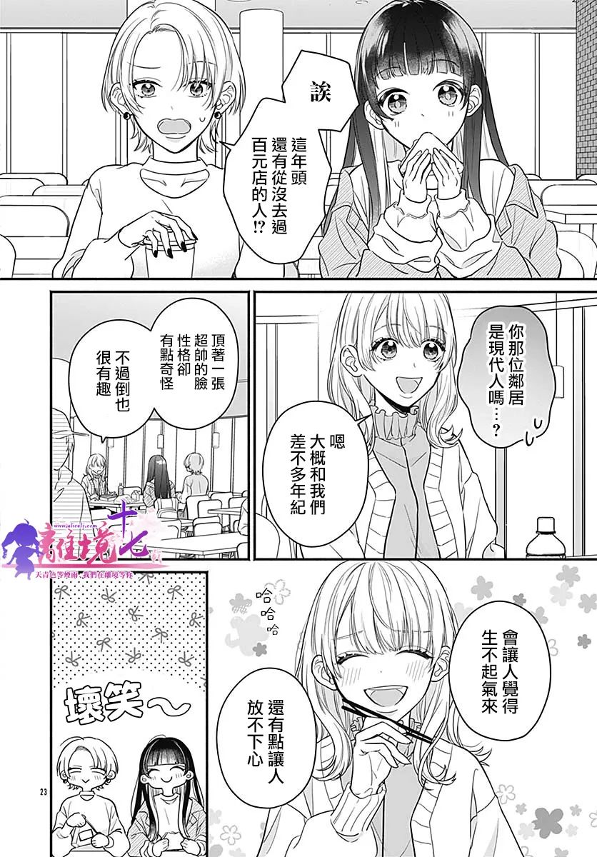 第23页