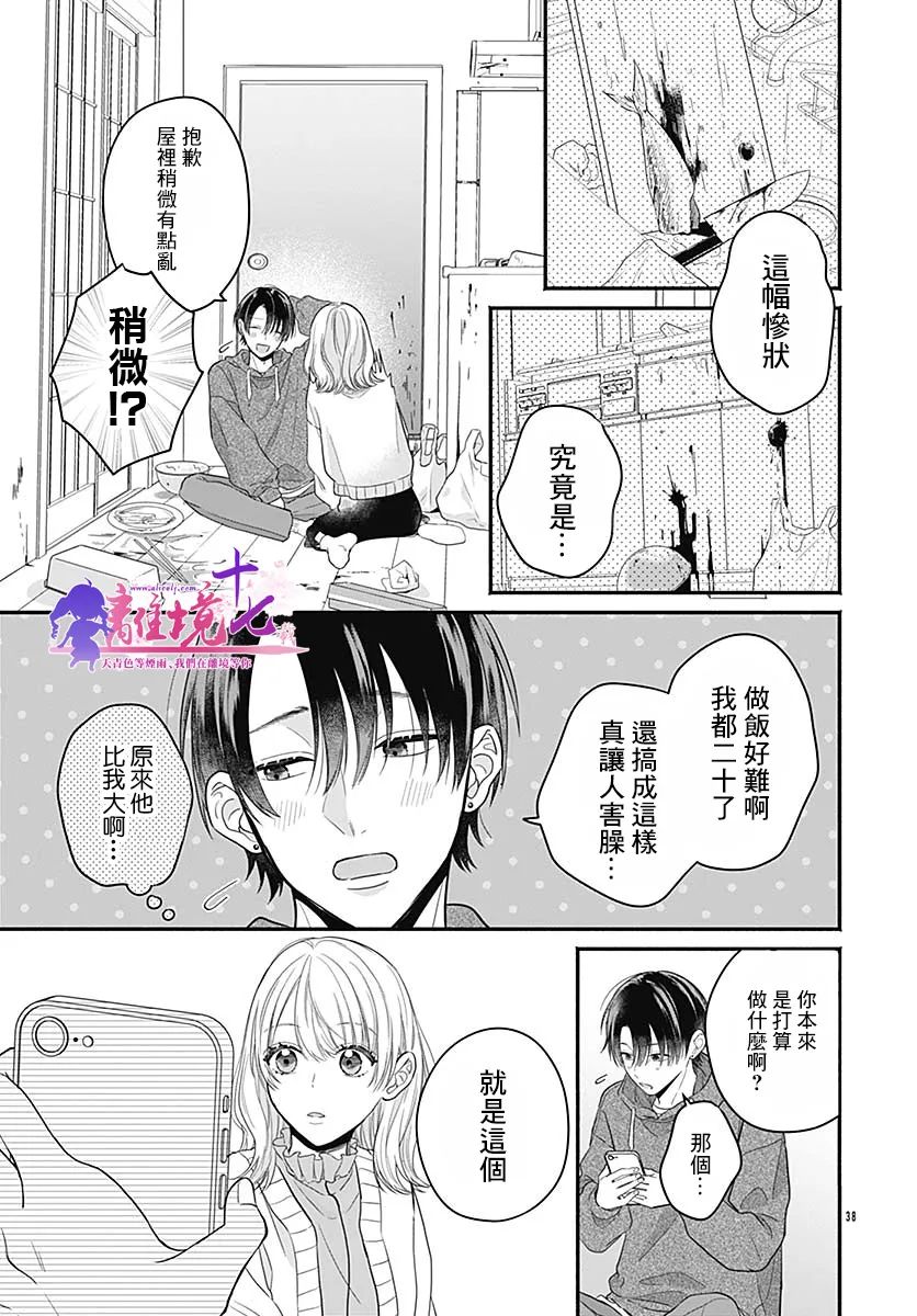 第38页