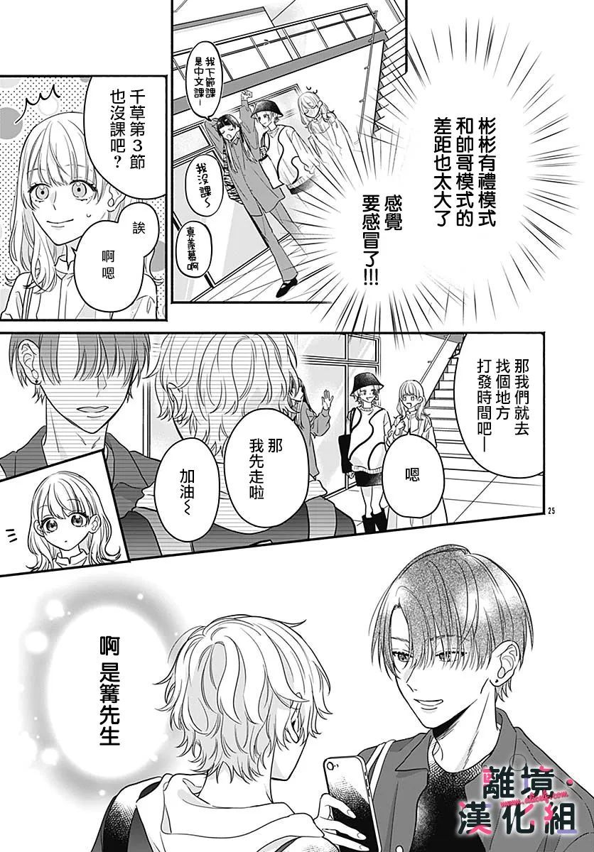 第25页
