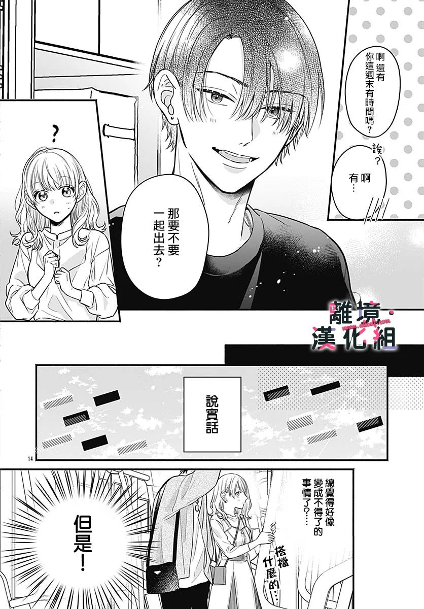 第14页