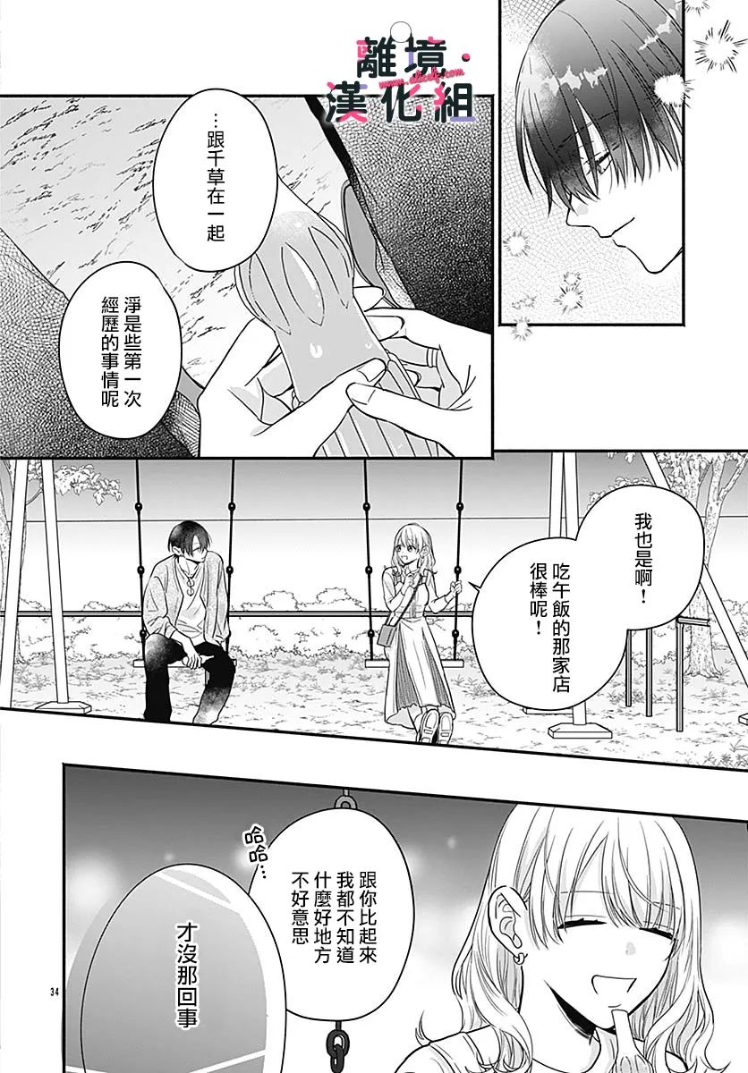 第34页