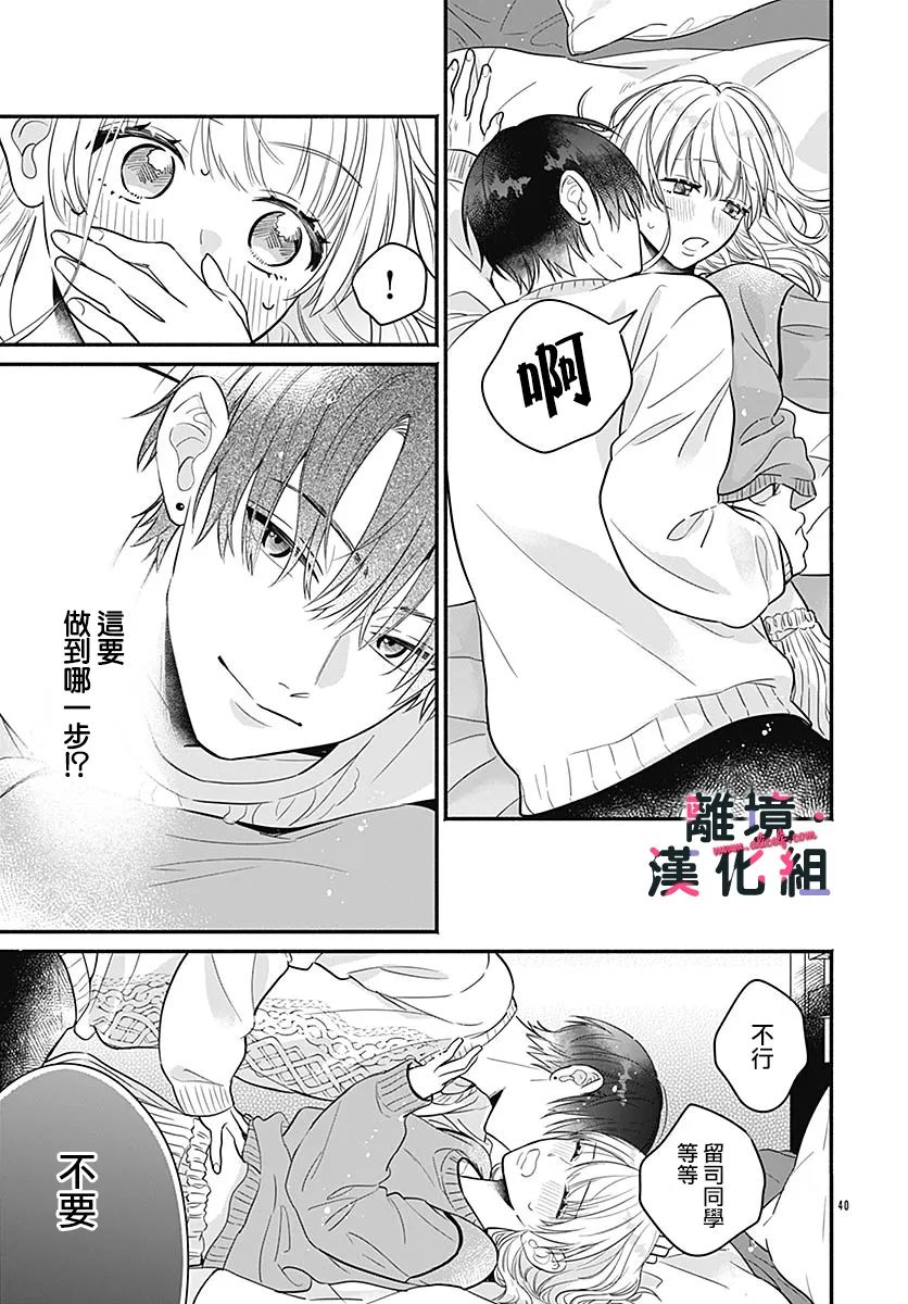 第38页