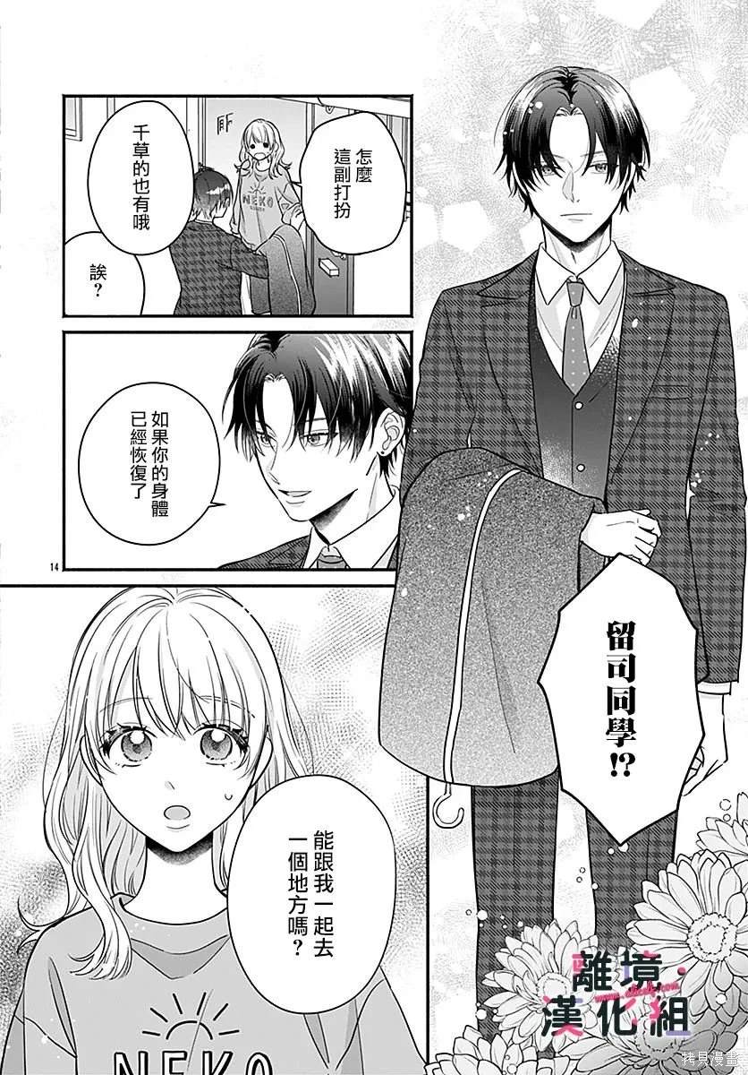 第14页