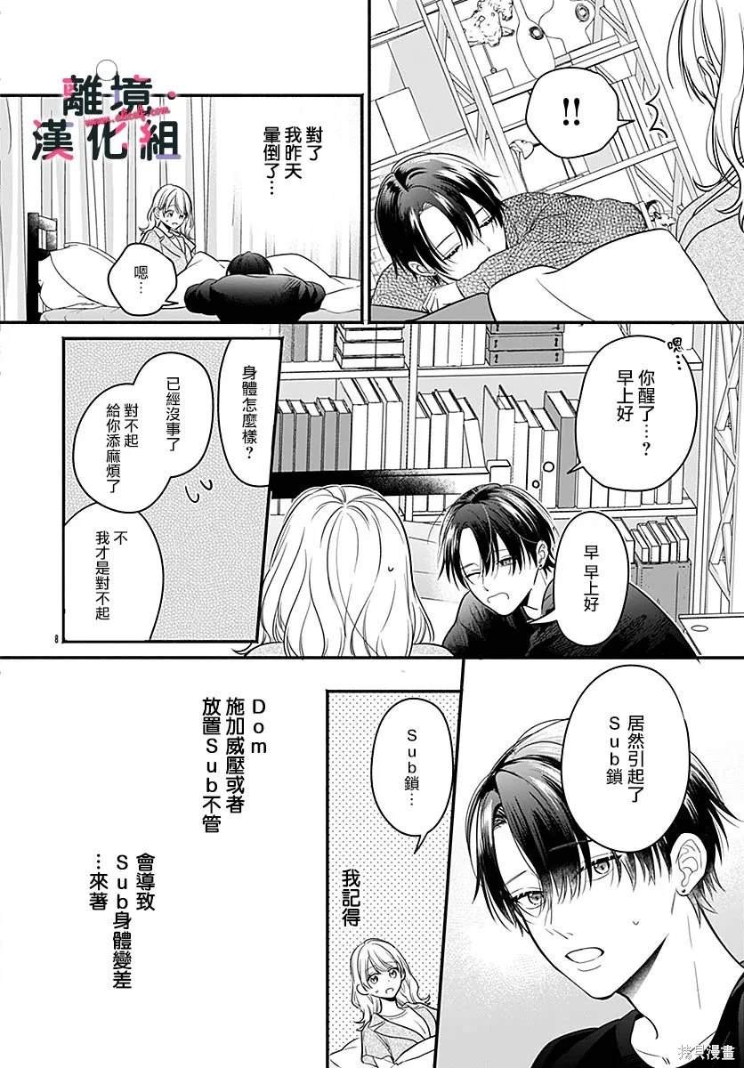 第8页