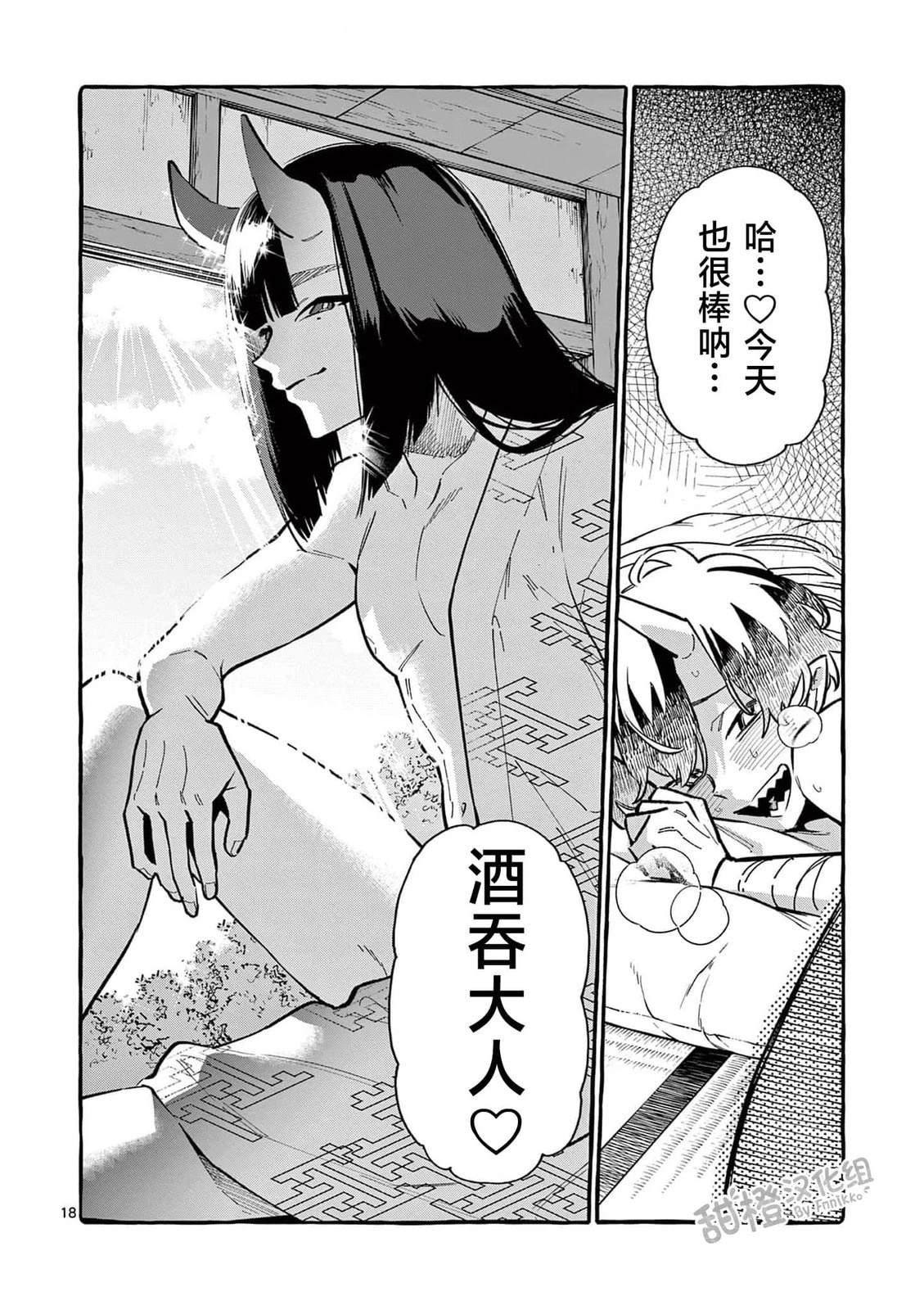 第18页