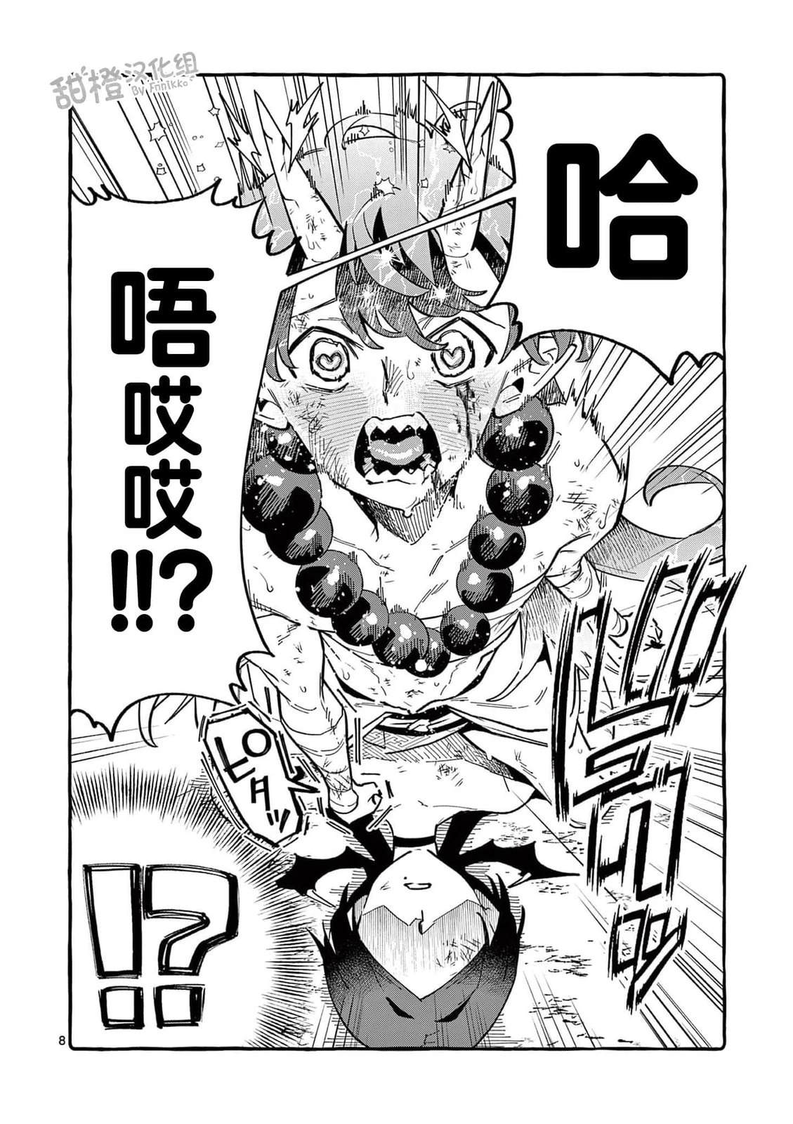 第8页