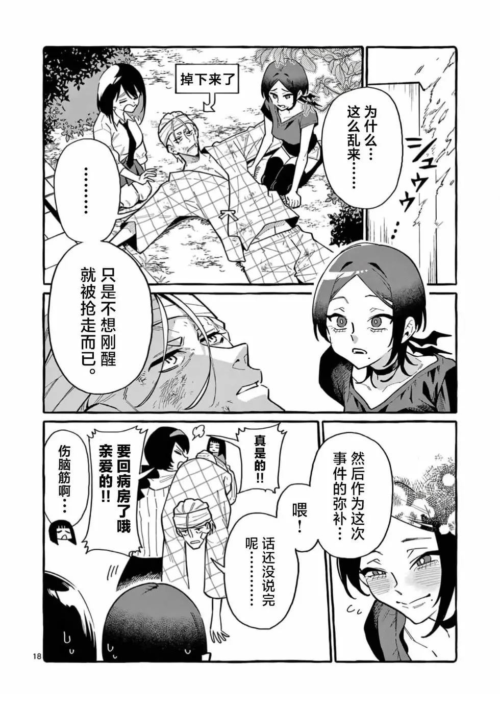第19页