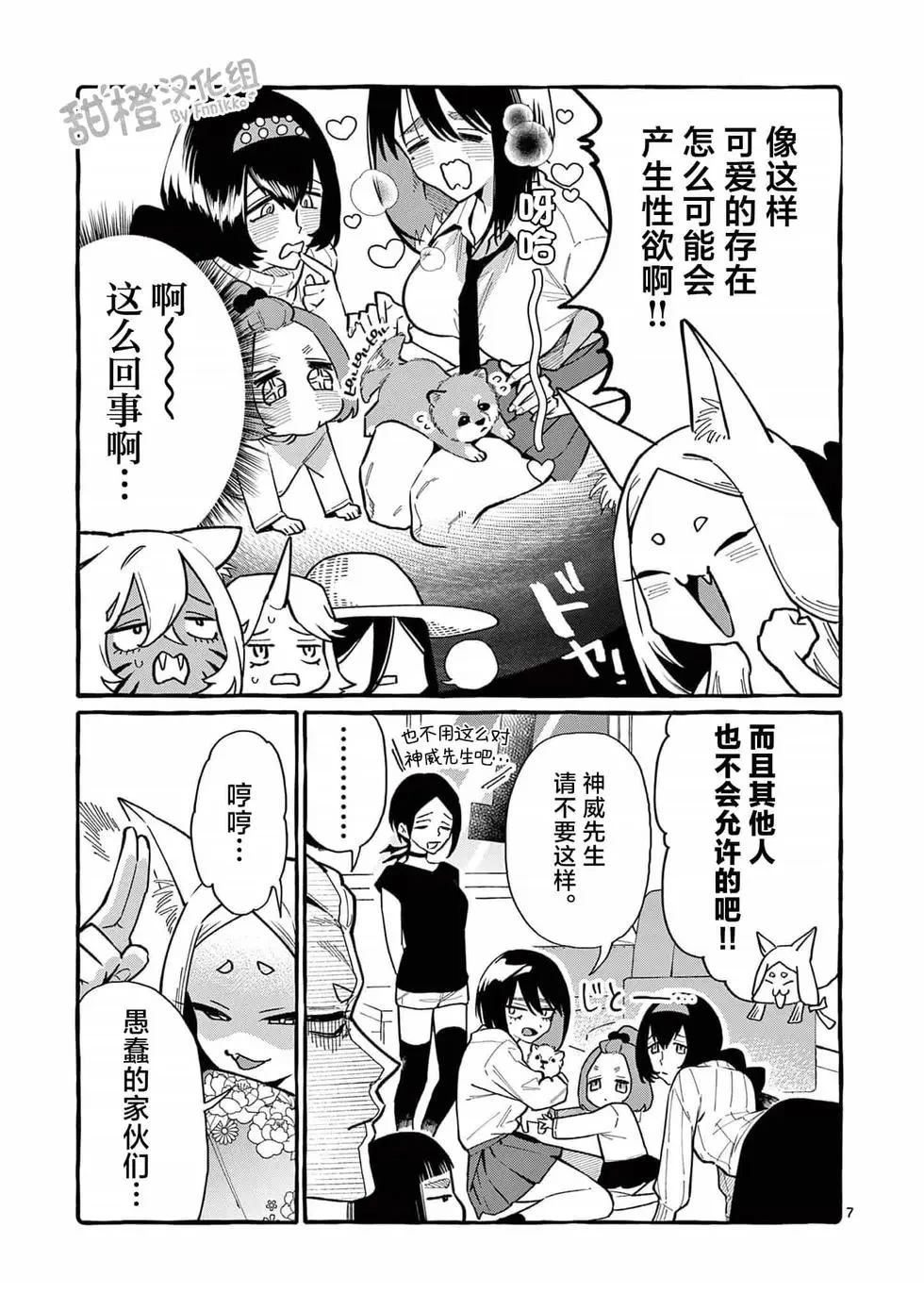 第7页