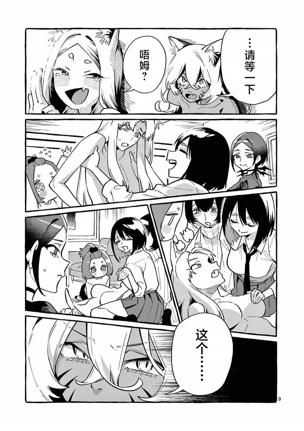 第9页