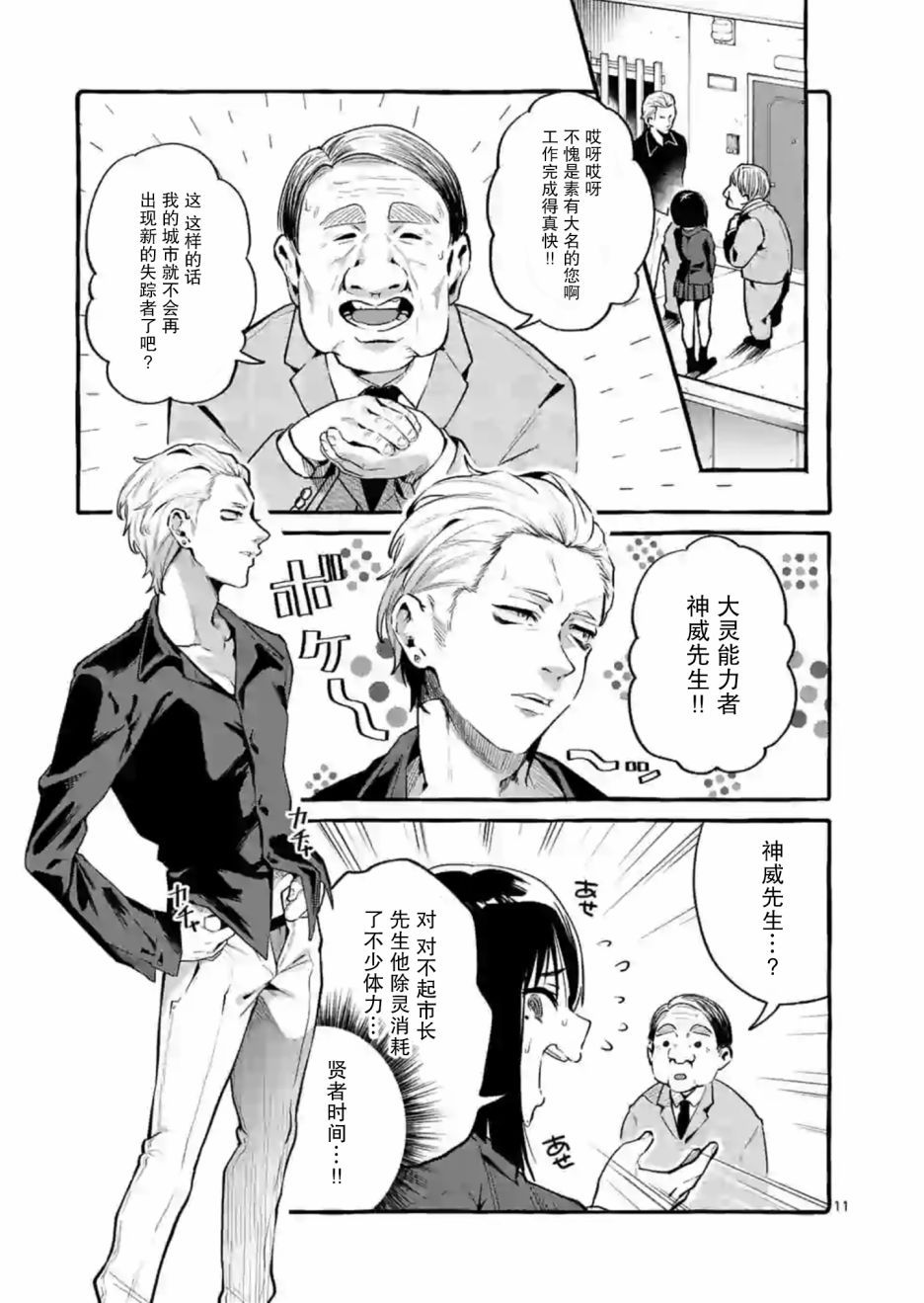 第11页
