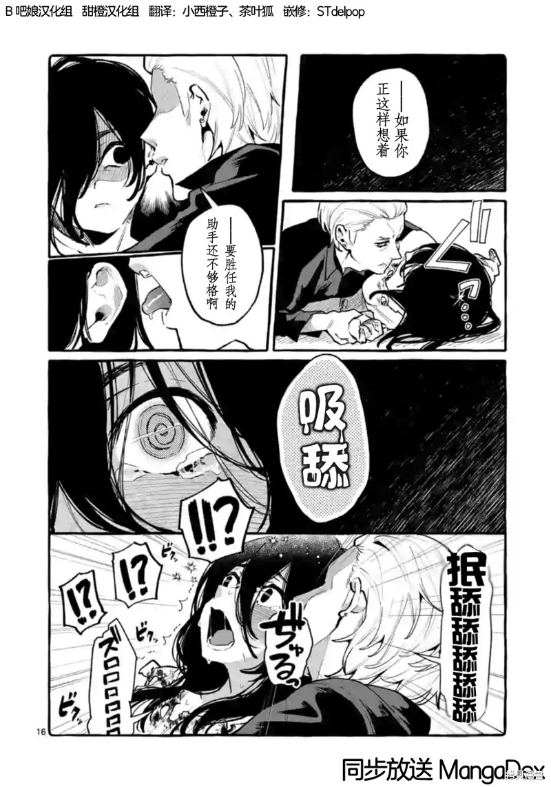 第16页