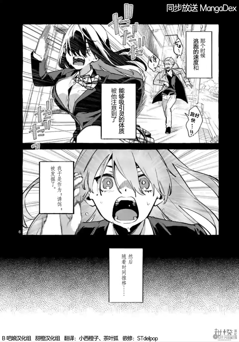 第6页