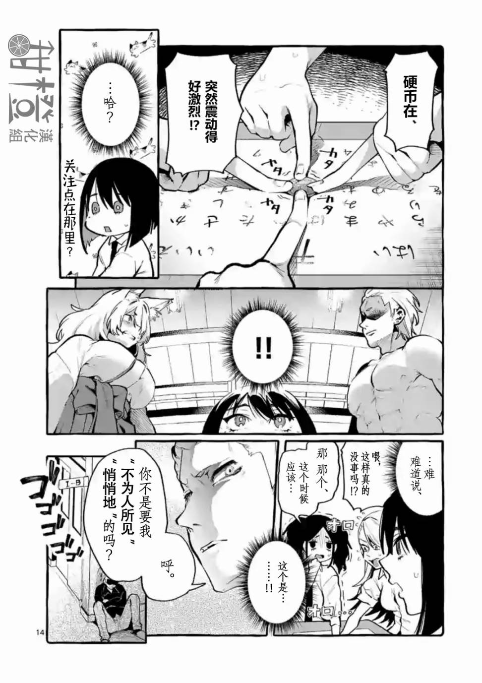 第14页