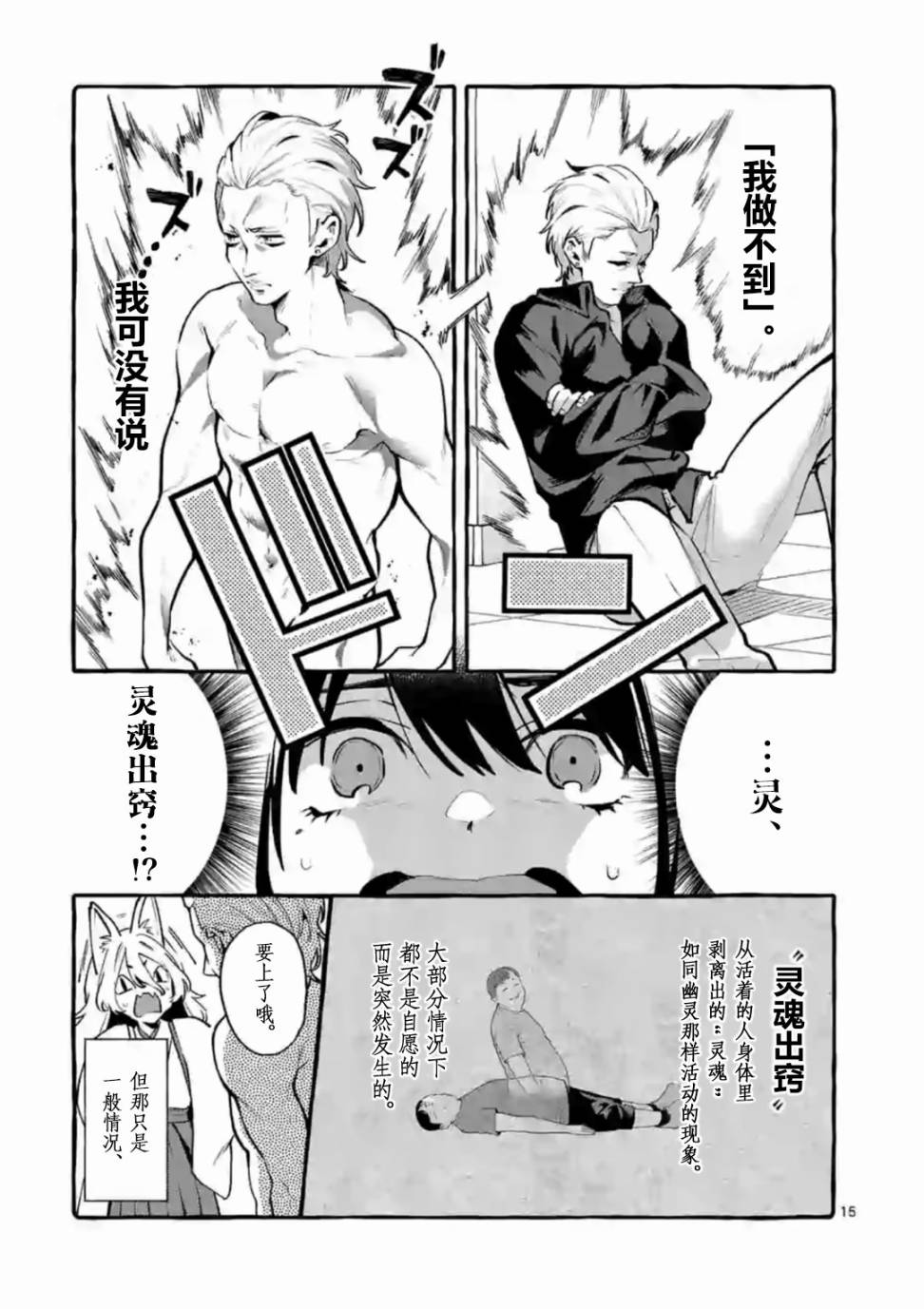 第15页