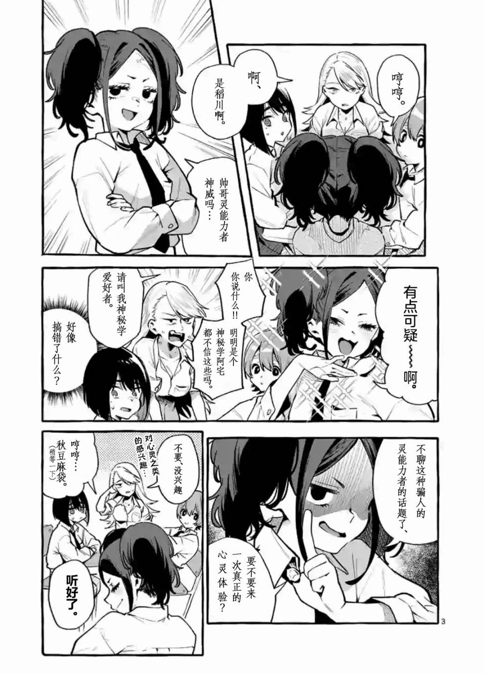 第3页