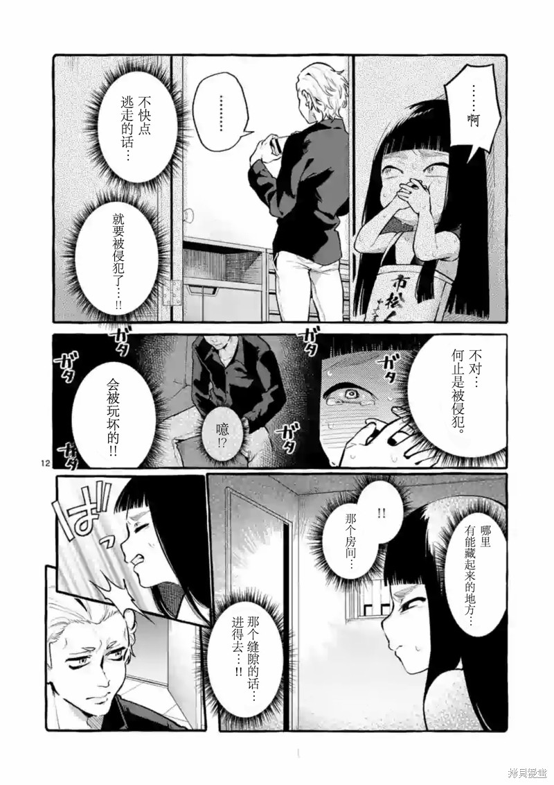第12页