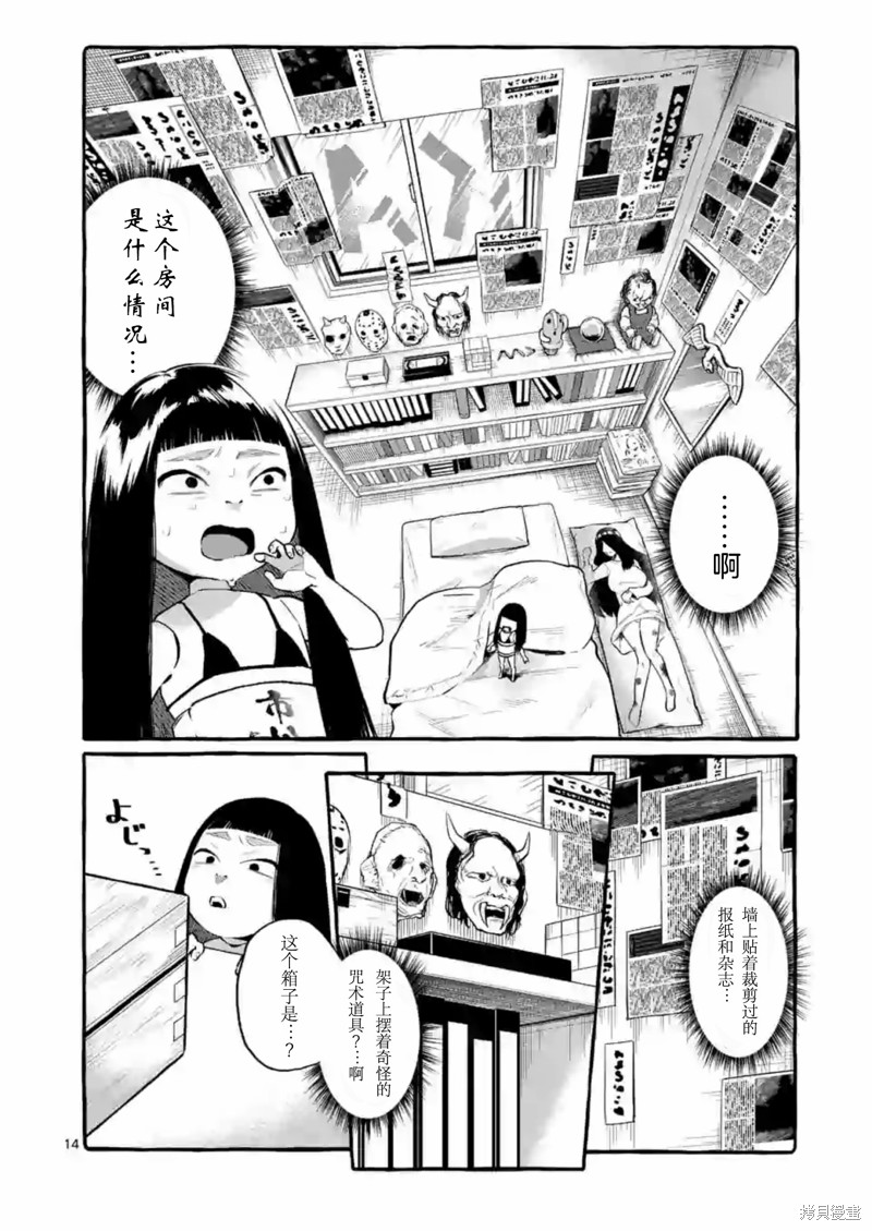 第14页