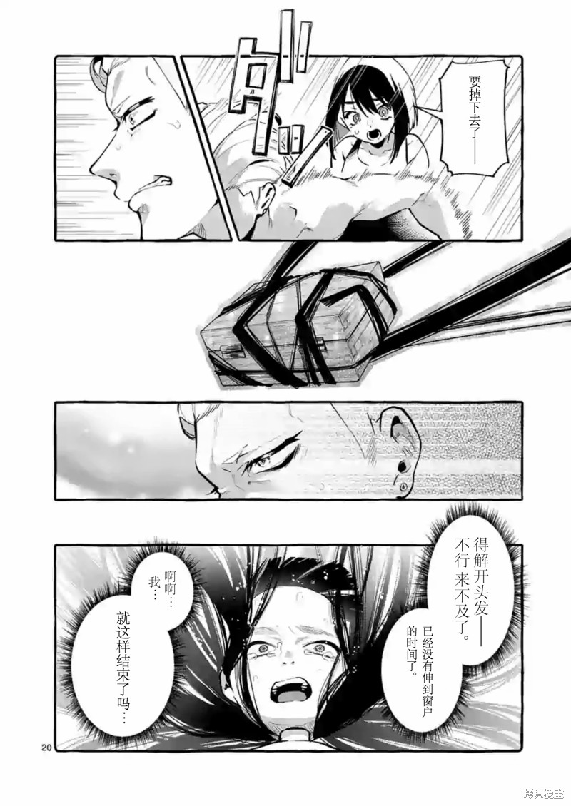第20页