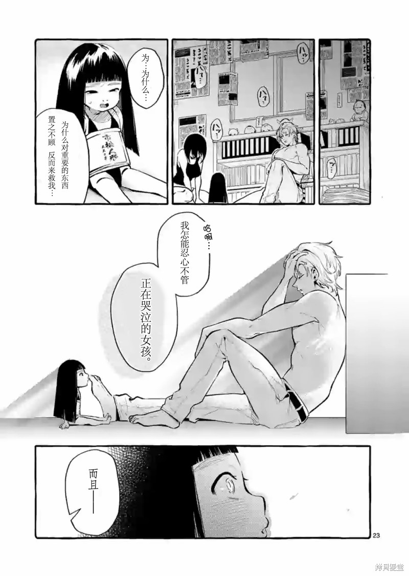 第23页