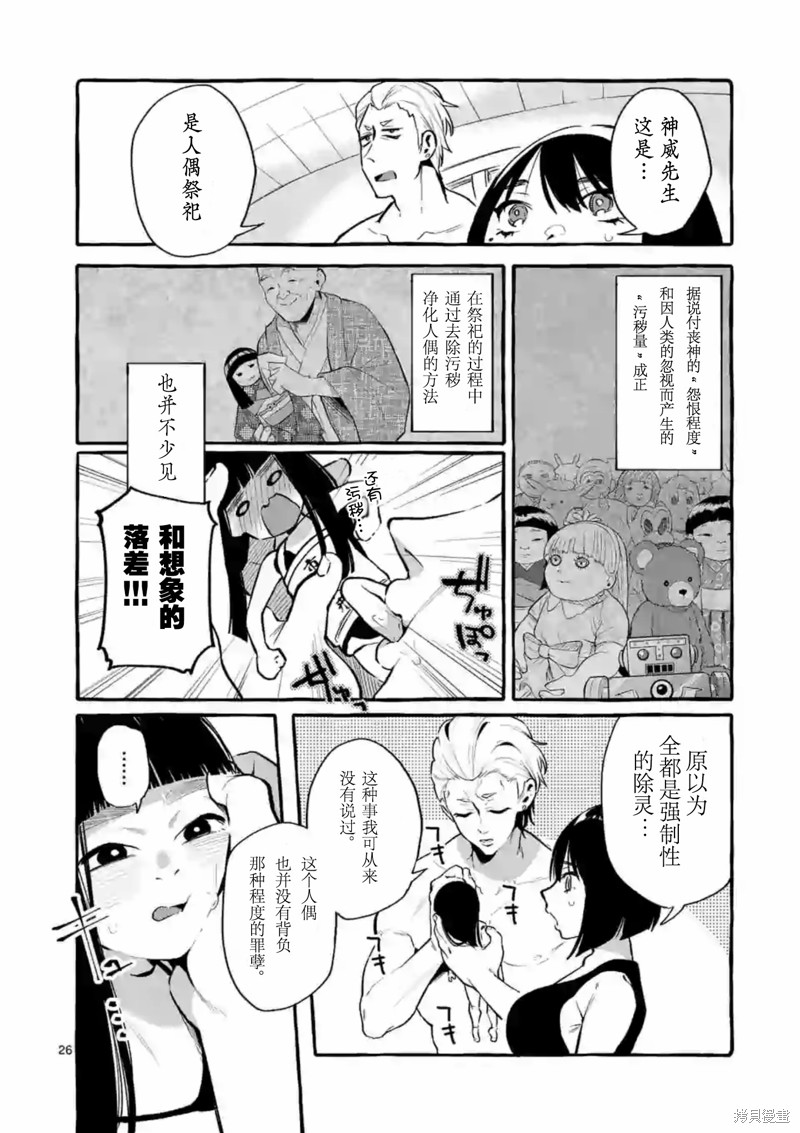 第26页